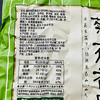 阿明香瓜子，熟悉的奶油味