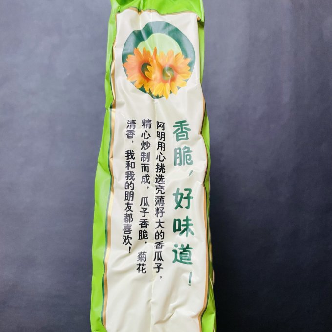 阿明坚果炒货