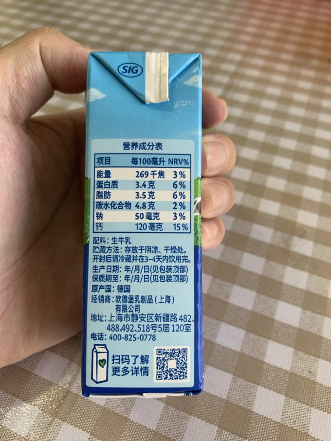 欧德堡常温牛奶