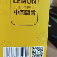冻干柠檬片