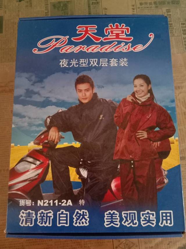 一款实惠及实用的好物⇔可防雨又防风！