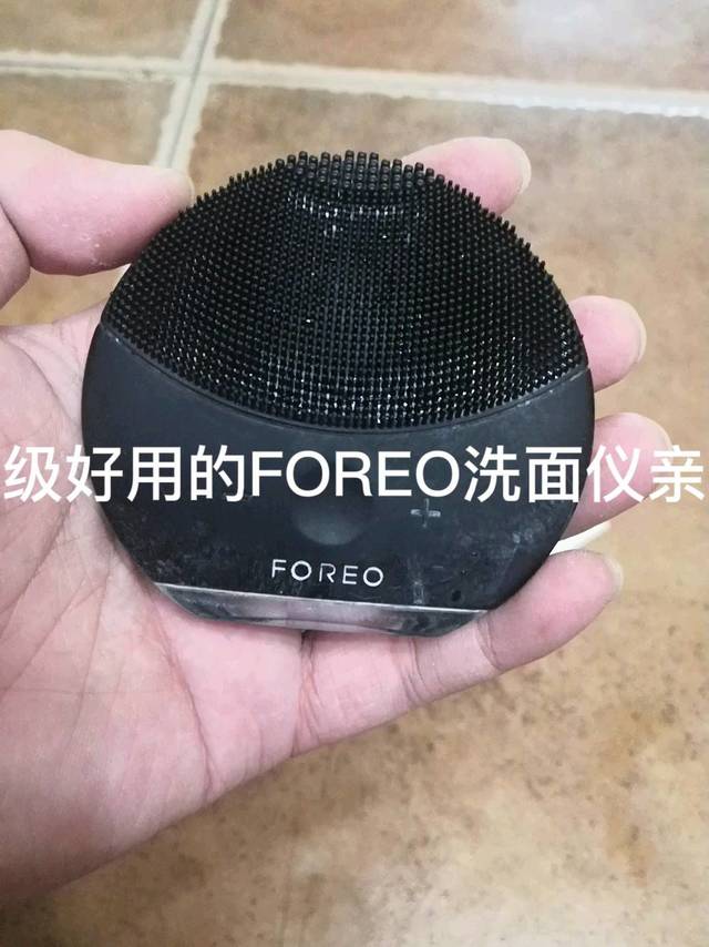 超级好用的FOREO洗面仪亲测