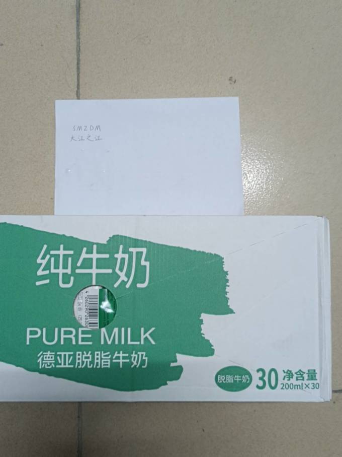 德亚常温牛奶