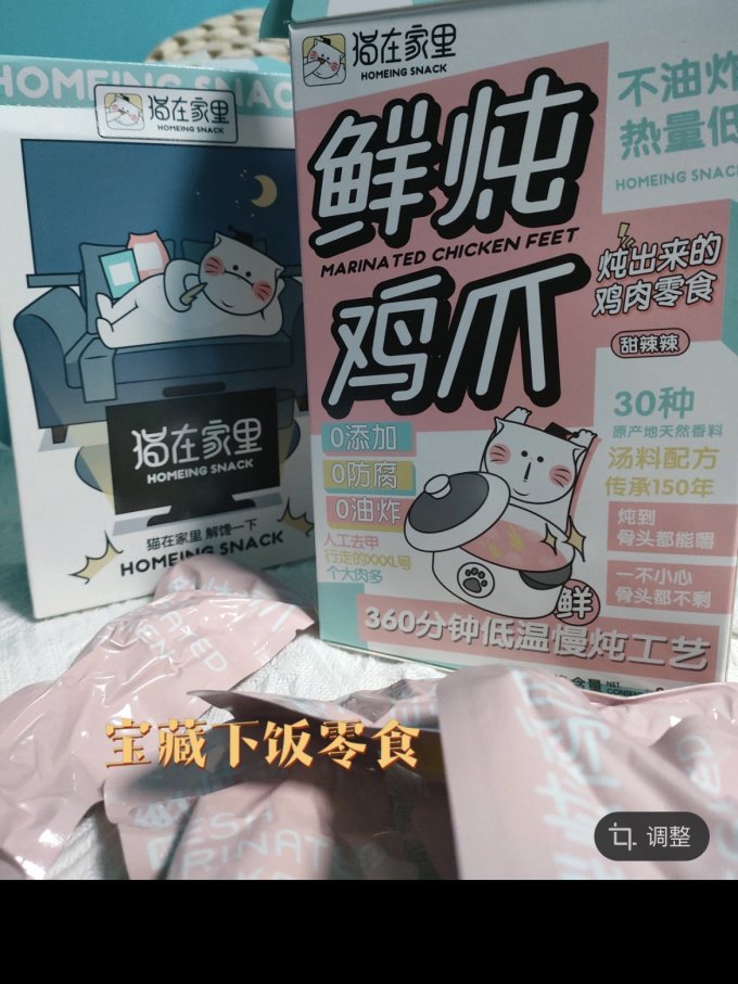 猫在家里其他休闲零食