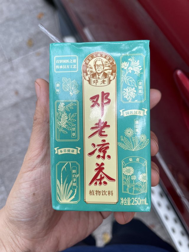 有点苦的凉茶
