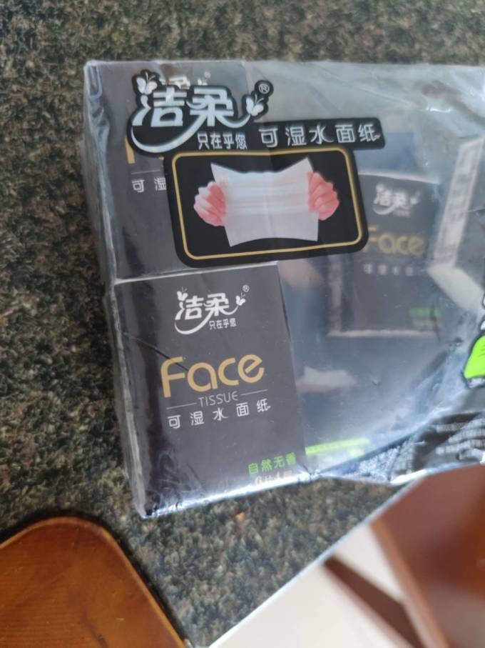 洁柔手帕纸