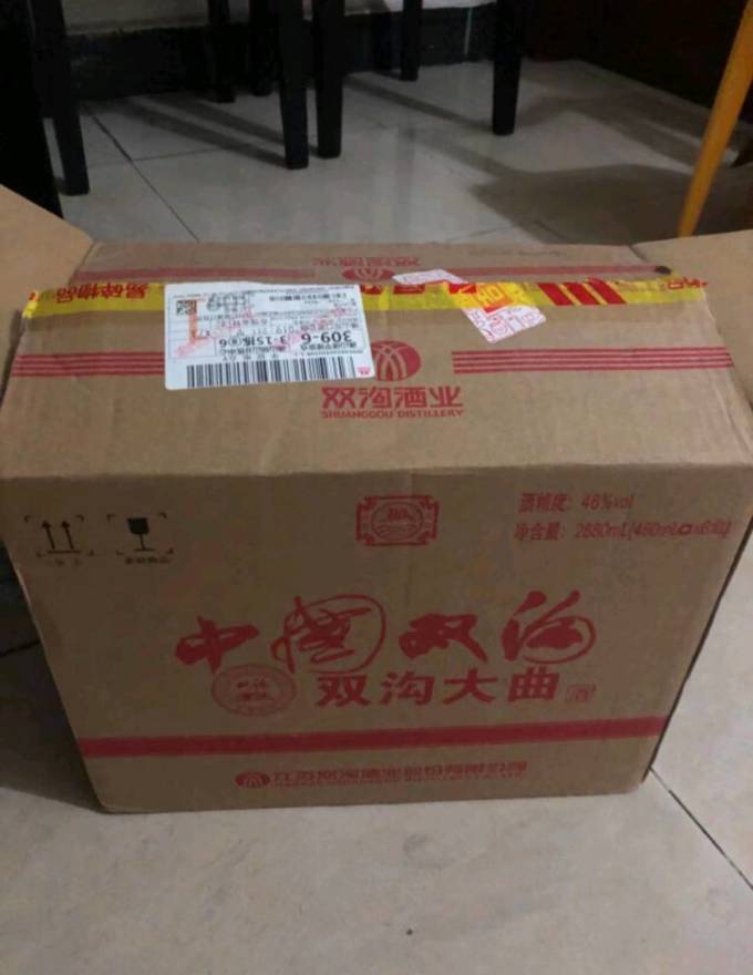 白酒