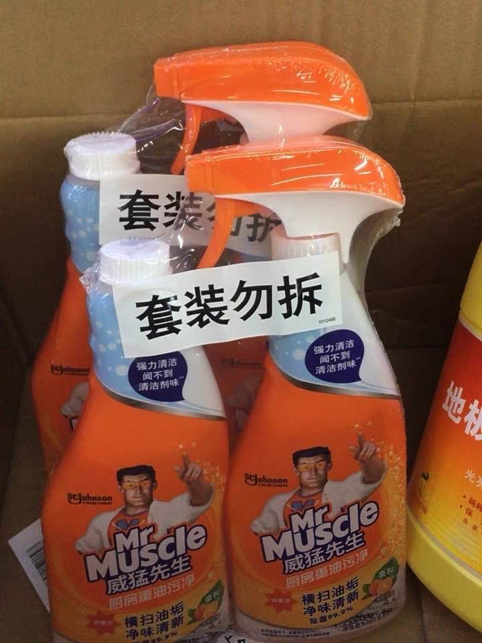 威猛先生油污清洁剂