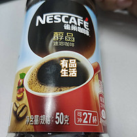 下午茶时间的好伴侣-雀巢醇品速溶咖啡