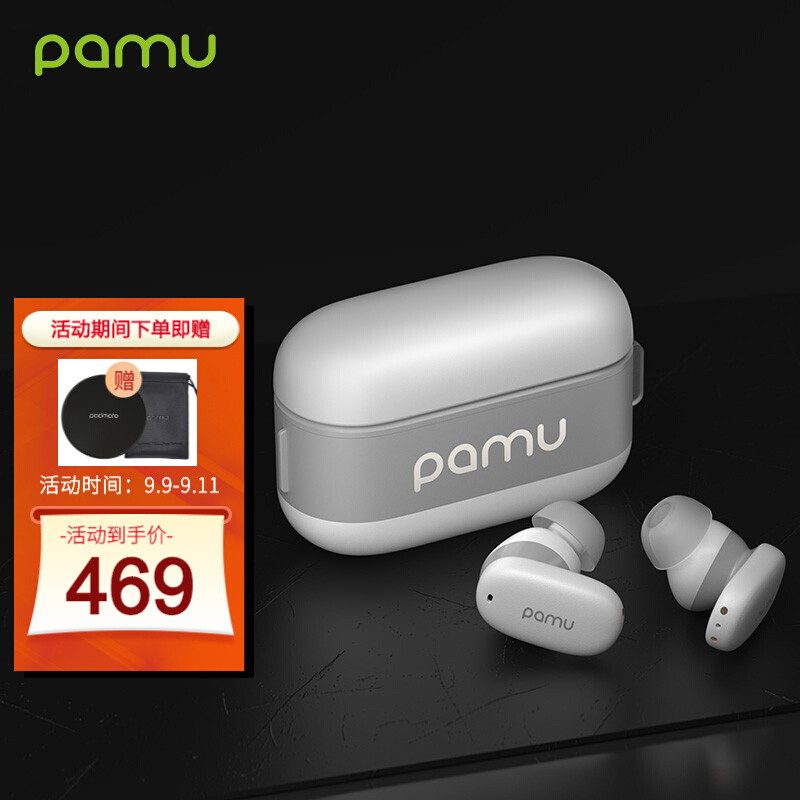 彪马也出蓝牙耳机了？定睛一看原来是它—PAMU Z1动降噪蓝牙耳机使用体验