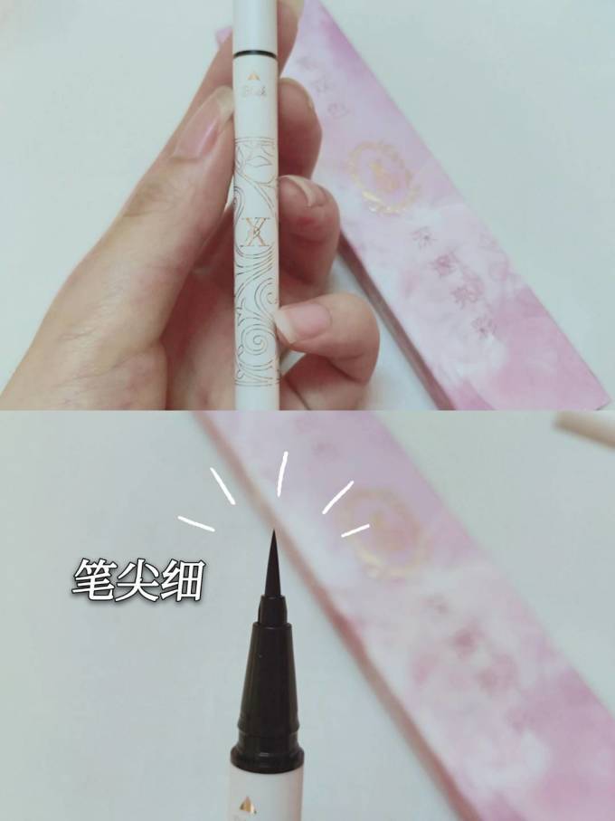 花蔓仙眼线