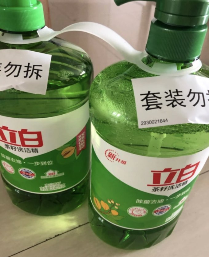 立白洗洁精