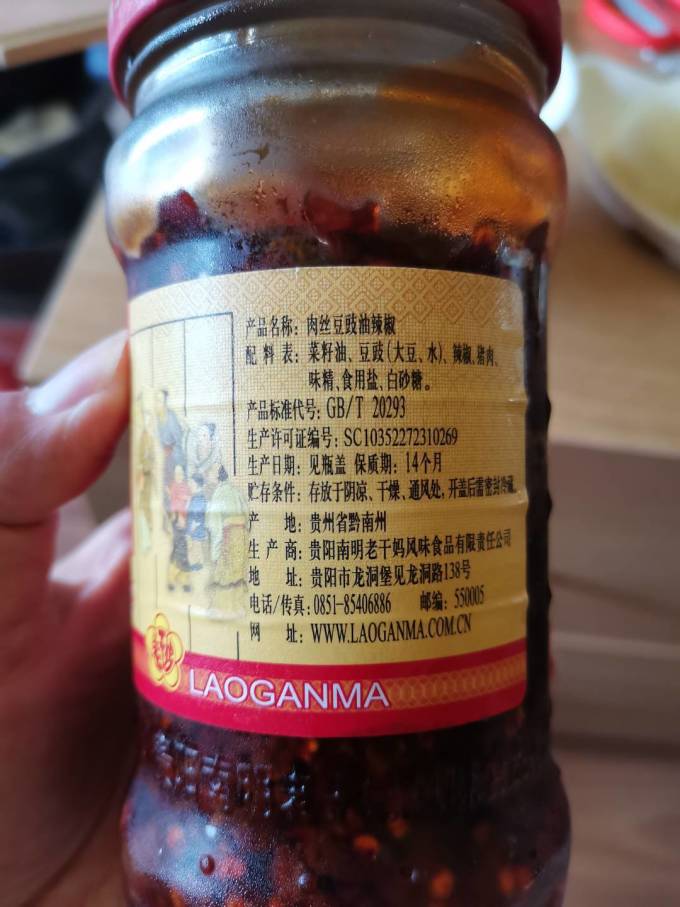 老干妈调味品