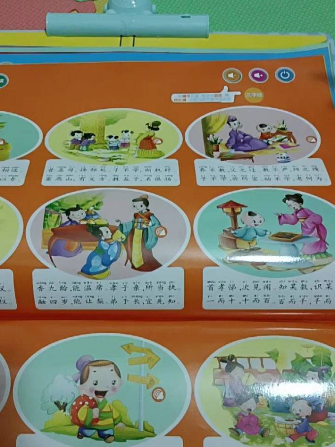 益智玩具