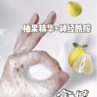 植物方程式沐浴露🧴“行走的大柚子”