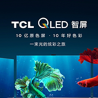 QLED 量子点技术引爆直播间，TCL QLED 引领行业全新风向标
