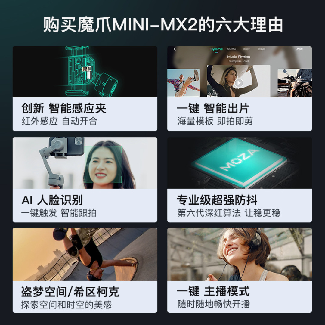 奶爸如何日常拍娃—魔爪 Mini MX2 智能感应手机稳定器好物推荐