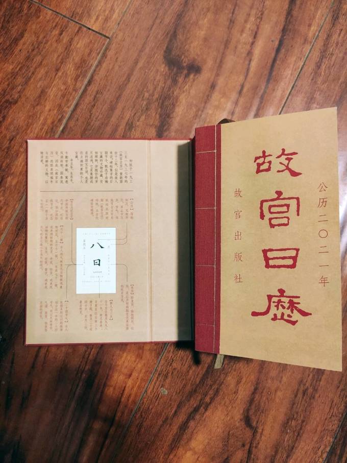 故宫出版社文化艺术