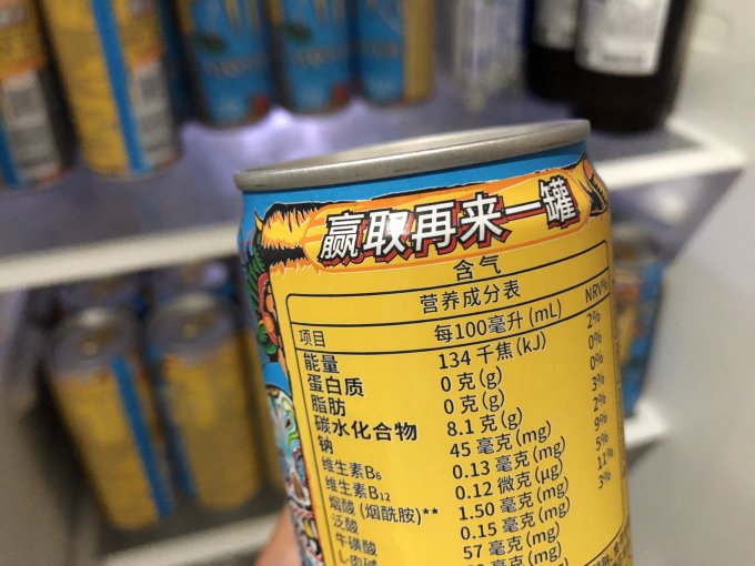 魔爪能量功能饮料