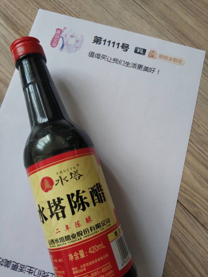 水塔酱油食醋