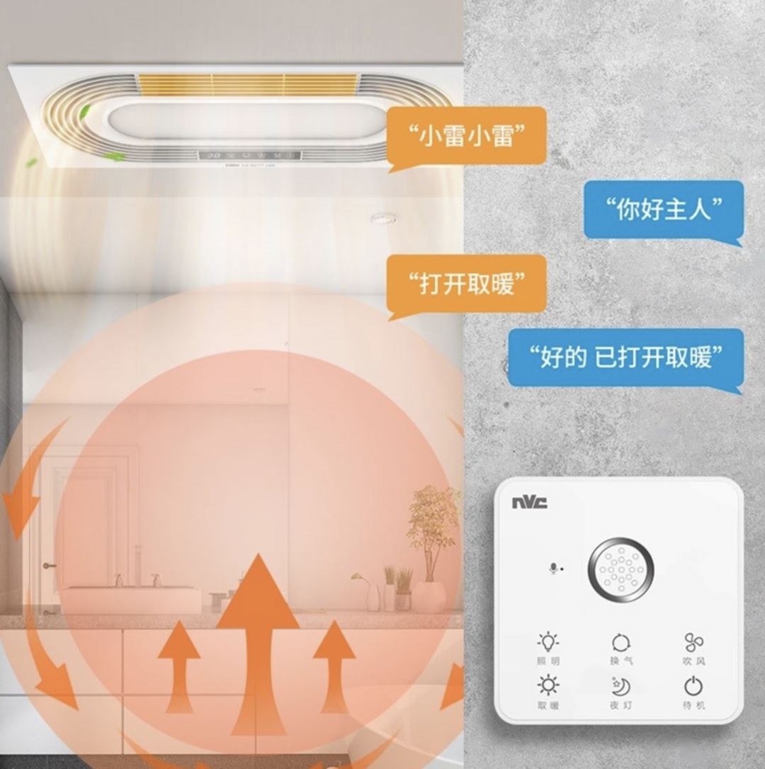 雷士照明上新离线声控浴霸，免WIFI免APP，专利热环流风道，全面革新暖浴体验！
