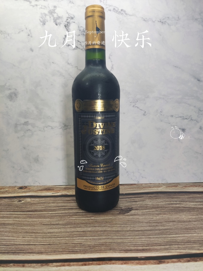 葡萄酒
