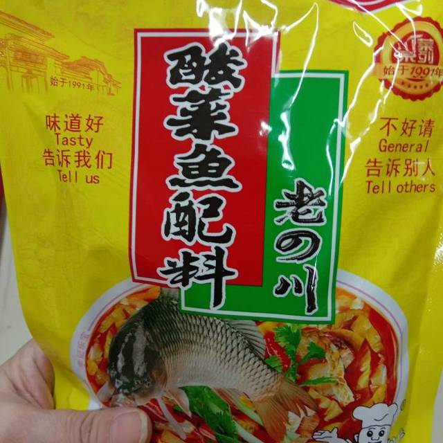 一款小小调味料⇔能消灭三碗饭的酸菜鱼！