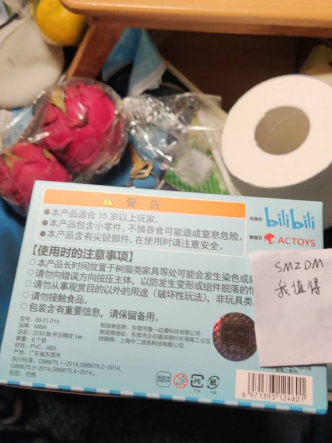 超电文化娃娃玩具