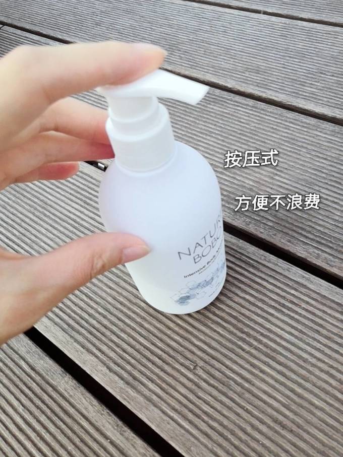 身体乳液