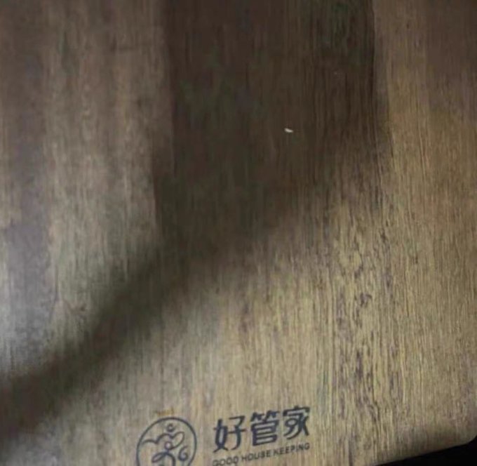 好管家砧板