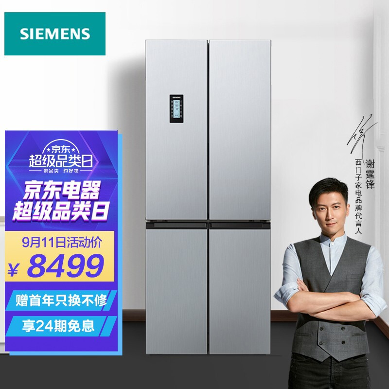 冰箱选购攻略之西门子冰箱怎么选&不同型号西门子冰箱有何区别？