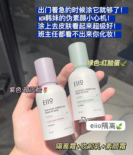 好物推荐 平价好用 eiio隔离液