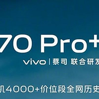 vivo X70 Pro+成最受高端用户喜爱安卓旗舰；亚马逊发布电视棒