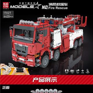 宇星模王三款工程车【2021-9-11积木新品情报】