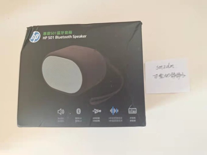 惠普蓝牙音箱