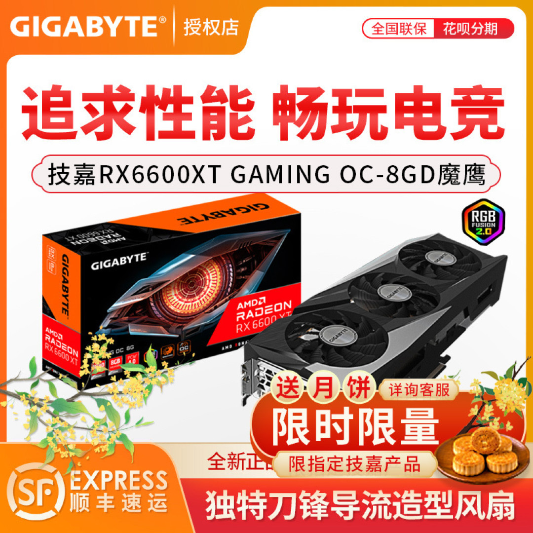 【评测】筚路蓝缕,学步前行——6600XT显卡开箱测评