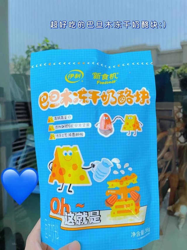 伊利新食机巴旦木冻干奶酪块