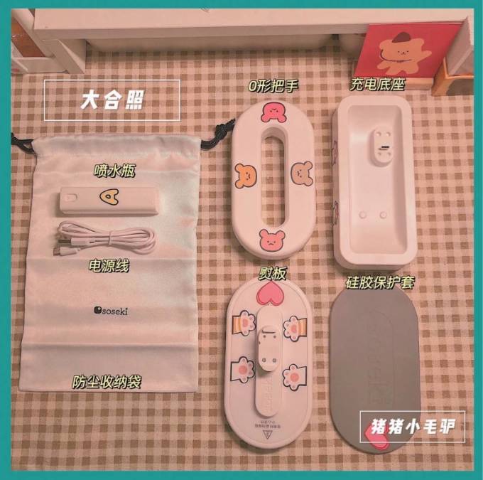 善思电熨斗