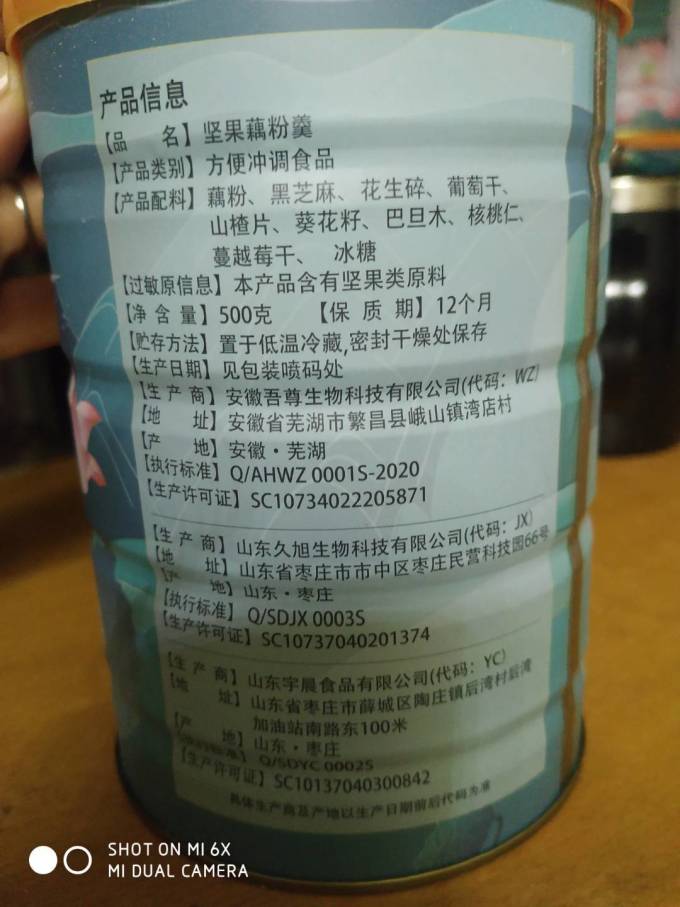 麦趣丰麦片