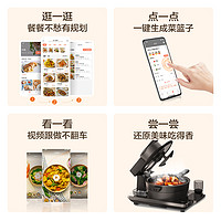 【超品预售】TINECO添可智能料理机食万2.0家用烹饪多功能炒菜机