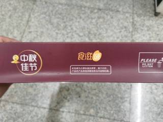 中秋赏月-我吃爱一百冰皮月饼