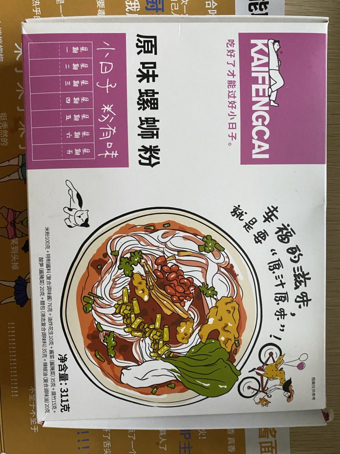 方便速食