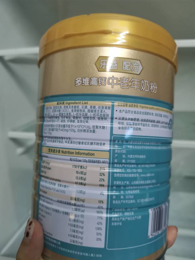 蒙牛成人奶粉