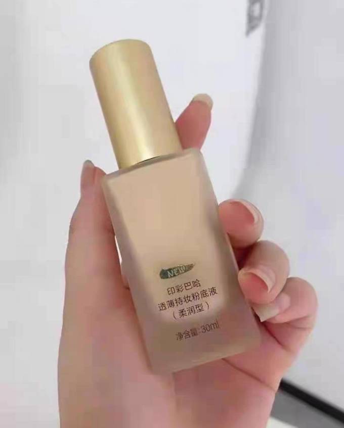 珀莱雅粉底液