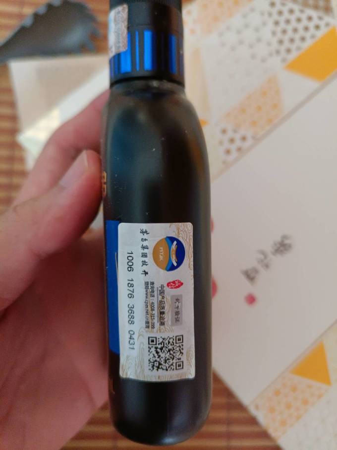 茅台白酒