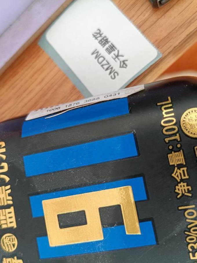 茅台白酒