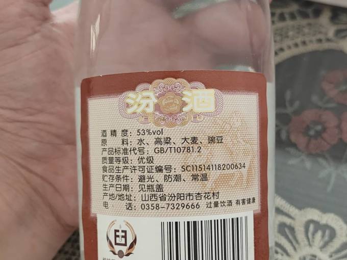 白酒