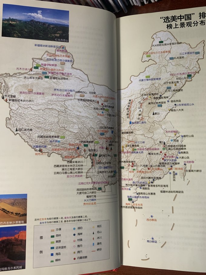 中国国家地理期刊杂志