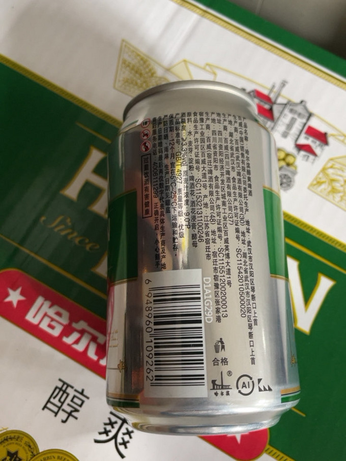 哈尔滨啤酒啤酒