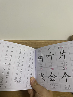 小学一年级文具清单：认字本装订